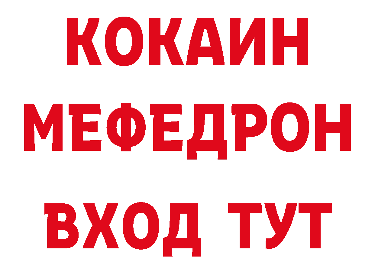 ГЕРОИН VHQ ссылка нарко площадка гидра Городец