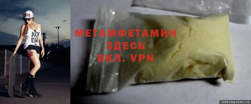 купить закладку  дарк нет клад  Первитин Methamphetamine  Городец 